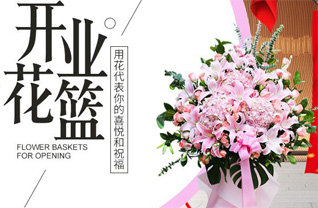 福建泉州晋江市安海镇可慕村花篮配送